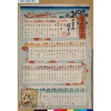 Utagawa Kuniyoshi: 「木曾街道六十九驛」「目録」 - Tokyo Metro Library 