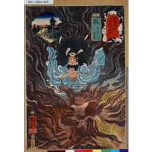 Utagawa Kuniyoshi: 「木曾街道六十九次之内」「三」「蕨 犬山道節」 - Tokyo Metro Library 