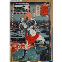 Utagawa Kuniyoshi: 「木曾街道六十九次之内」「四」「浦和 魚屋團七」 - Tokyo Metro Library 
