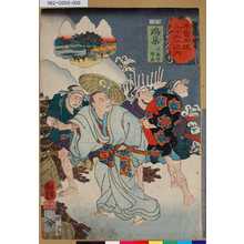 Utagawa Kuniyoshi: 「木曾街道六十九次之内」「鴻巣 武蔵守師直」 - Tokyo Metro Library 