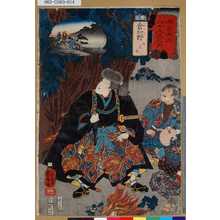 Utagawa Kuniyoshi: 「木曾街道六十九次之内」「十三」「倉賀野 自来也」 - Tokyo Metro Library 