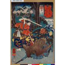 Utagawa Kuniyoshi: 「木曾街道六十九次之内」「十五」「板鼻 御曹子 牛若丸」 - Tokyo Metro Library 