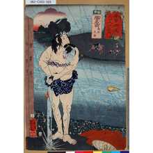 Utagawa Kuniyoshi: 「木曾街道六十九次之内」「廿四」「塩名田 鳥井又助」 - Tokyo Metro Library 
