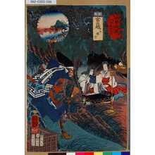 Utagawa Kuniyoshi: 「木曾街道六十九次之内」「三十七」「宮の越 大塔宮」 - Tokyo Metro Library 