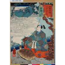 Utagawa Kuniyoshi: 「木曾街道六十九次之内」「三十七」「福島 浦嶋太郎」 - Tokyo Metro Library 