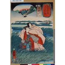 Utagawa Kuniyoshi: 「木曾街道六十九次之内」「四十」「須原 業平 ニ條后」 - Tokyo Metro Library 