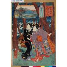 Utagawa Kuniyoshi: 「木曾街道六十九次之内」「四十六」「中津川 堀部の妻 同娘」 - Tokyo Metro Library 