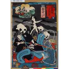 Utagawa Kuniyoshi: 「木曾街道六十九次之内」「四十九」「細久手 堀越大領」 - Tokyo Metro Library 