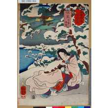 Utagawa Kuniyoshi: 「木曾街道六十九次之内」「伏見」「常磐御前」 「五十一」 - Tokyo Metro Library 