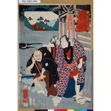 Utagawa Kuniyoshi: 「木曾街道六十九次之内」「太田」「藪医了竹」「天川屋義平」 「五十二」 - Tokyo Metro Library 