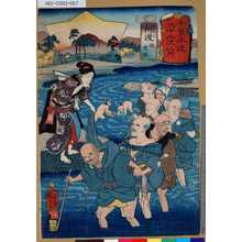 Utagawa Kuniyoshi: 「木曾街道六十九次之内」「河渡」「旅坐頭」 「五十五」 - Tokyo Metro Library 