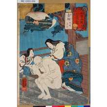 Utagawa Kuniyoshi: 「木曾街道六十九次之内」「赤坂」「光明皇后」 「五十七」 - Tokyo Metro Library 