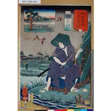 Utagawa Kuniyoshi: 「木曾街道六十九次之内」「高宮」「神谷伊右エ門」 「六十五」 - Tokyo Metro Library 