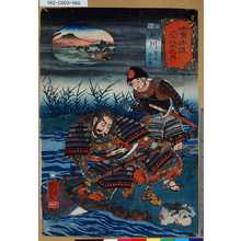 Utagawa Kuniyoshi: 「木曾街道六十九次之内」「越川」「鷺地平九郎」 「六十六」 - Tokyo Metro Library 