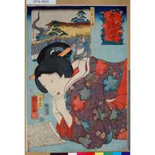 Utagawa Kuniyoshi: 「山海愛度図會」 「三十三」「よい日をおがみたい」 - Tokyo Metro Library 
