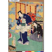 Utagawa Kunisada II: 「今様源氏 御櫛あけ」 - Tokyo Metro Library 