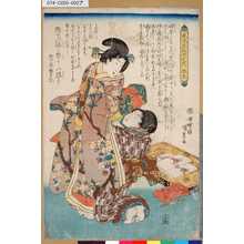 Utagawa Kunisada: 「風流五節句之内」「弥生」 - Tokyo Metro Library 