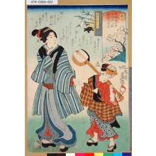 Utagawa Kunisada: 「意勢固世身見立十二直」 「平」「弥生之花見」「暦中段つくし」 - Tokyo Metro Library 