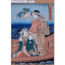 Utagawa Kunisada: 「七福人宝の乗合」 - Tokyo Metro Library 