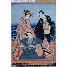 Utagawa Kunisada: − - Tokyo Metro Library 