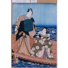 Japanischer Druck "−" von Utagawa Toyokuni III, 歌川豊国〈3〉 (豊国<3>)