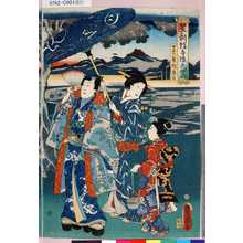 Utagawa Kunisada: 「足利絹手染之紫」「十二ヶ月ノ内 皐月」 - Tokyo Metro Library 