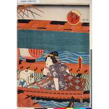 Utagawa Kunisada: 「夕寿ゝ美 （年玉枠）」 - Tokyo Metro Library 