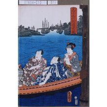 Utagawa Kunisada: 「夕涼永代橋遊漁の図」 - Tokyo Metro Library 
