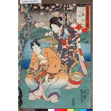 Utagawa Kuniyoshi: 「見たて五行」 「火」「かゞり火」 - Tokyo Metro Library 