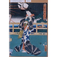 Utagawa Kunisada: 「当世若三人」 - Tokyo Metro Library 