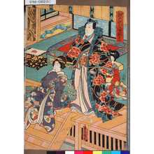 Japanischer Druck "「江戸紫姿競」 「第二」" von Utagawa Toyokuni III, 歌川豊国〈3〉 (豊国<3>)