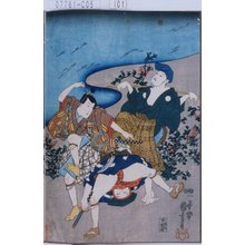 Utagawa Kuniyoshi: − - Tokyo Metro Library 