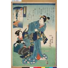 Utagawa Kunisada: 「意勢固世身見立十二直」 「満」「中秋の明月」「暦中段つくし」 - Tokyo Metro Library 