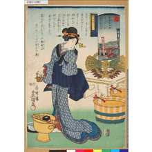 Utagawa Kunisada: 「意勢固世身見立十二直」 「定」「霜月顔見世」「暦中段つくし」 - Tokyo Metro Library 