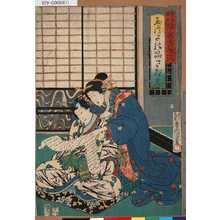 Utagawa Kunisada: 「見立源氏琴碁書画之内」 「玉づさの品さだめ」 - Tokyo Metro Library 
