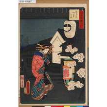 Utagawa Kunisada: 「江戸自慢三十六興」 「新よし原仲の町の桜」 - Tokyo Metro Library 