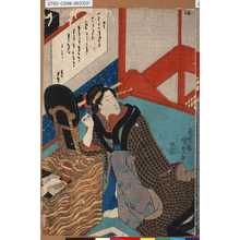 Utagawa Kunisada: - - - Tokyo Metro Library 