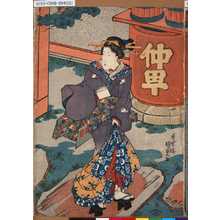 Utagawa Kunisada: - - - Tokyo Metro Library 