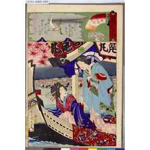 Toyohara Chikanobu: 「名誉色咲分」 「稲本楼 志良露」「仲の町 小千代」 - Tokyo Metro Library 