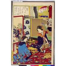 Toyohara Chikanobu: 「名誉色咲分」 「角海老楼 大巻」「同 在原」 - Tokyo Metro Library 