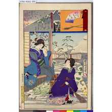 Toyohara Chikanobu: 「名誉色咲分」 「大文字楼内 菅原」「仲の町 おあい」 - Tokyo Metro Library 