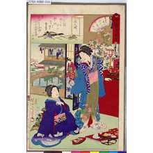 Toyohara Chikanobu: 「名誉色咲分」 「角海老楼内 小てふ」「仲之町 よし」 - Tokyo Metro Library 
