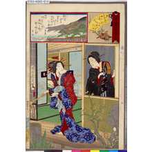 Toyohara Chikanobu: 「名誉色咲分」 「角海老楼内 羽衣」「仲之町 小いく」 - Tokyo Metro Library 