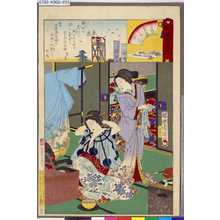 Toyohara Chikanobu: 「名誉色咲分」 「稲本楼内 愛之助」「仲之町 かん」 - Tokyo Metro Library 