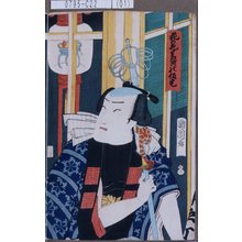Toyohara Kunichika: 「花の色里巽の仮宅」 - Tokyo Metro Library 