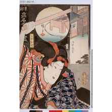 Utagawa Kunisada: 「東都高名［会席］尽」「八百やお七」 - Tokyo Metro Library 