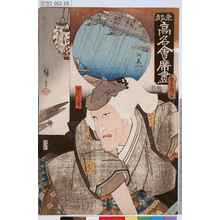Utagawa Kunisada: 「東都高名会席尽」「かく寿」 - Tokyo Metro Library 