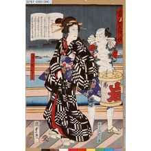 Utagawa Kunisada II: 「当盛五歌妓」「よし町おます」「かごかき巴二蔵」 - Tokyo Metro Library 