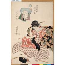 Utagawa Kunisada: 「当世相姓懐中鏡」 「尾のへ伊太八」 - Tokyo Metro Library 
