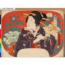 Utagawa Fusatane: 「風流牡丹尽」 「花街お七」 - Tokyo Metro Library 